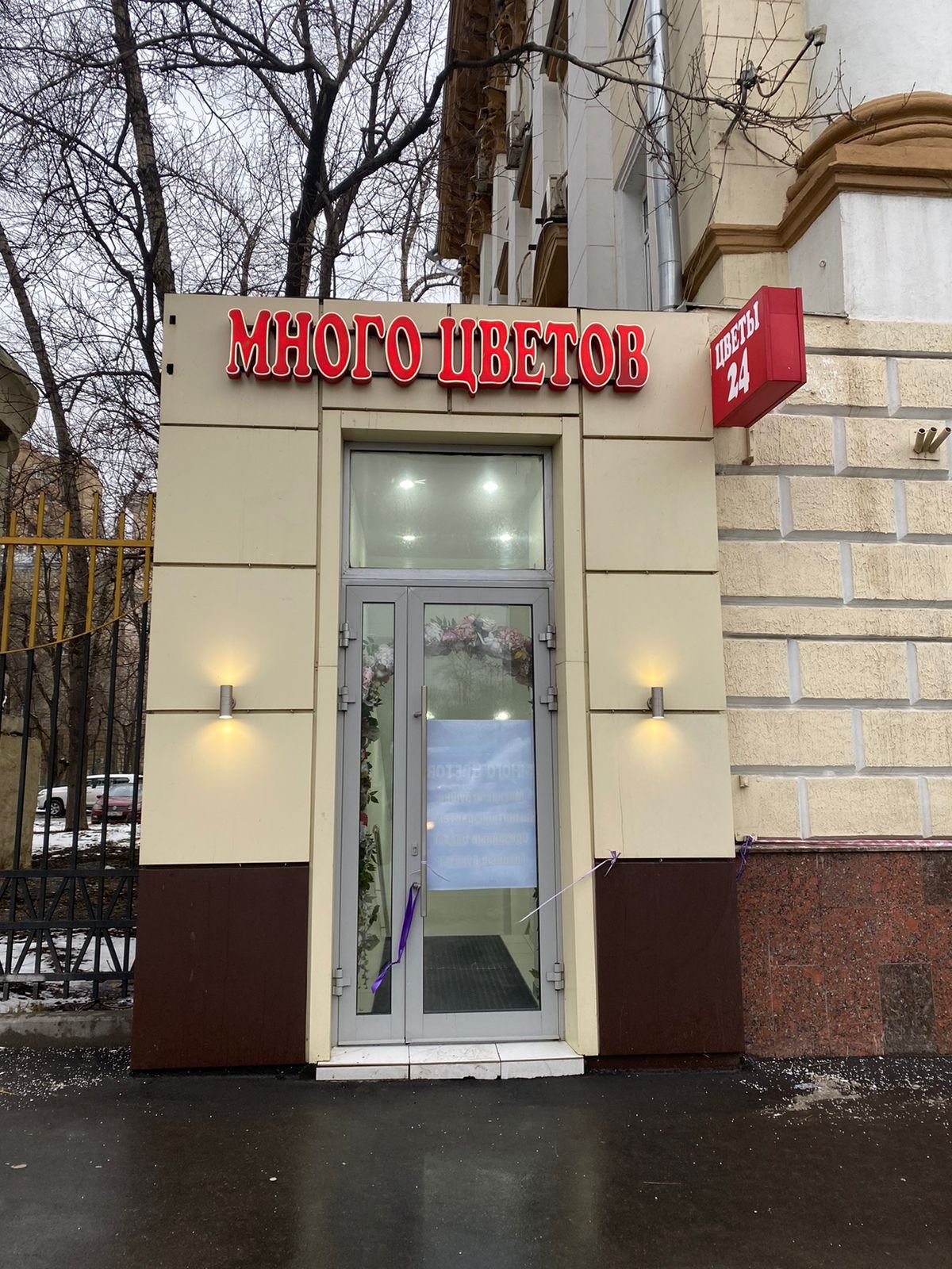 Для цветочных магазинов