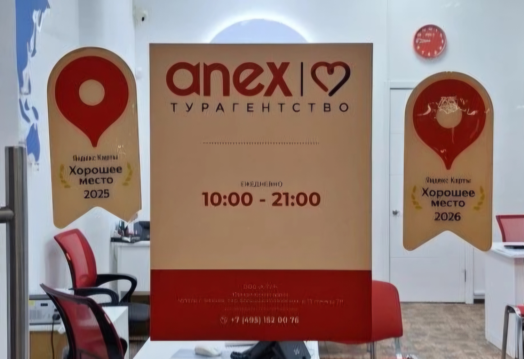 Комплект витринных вывесок для офиса «Anex» на Валовой улице
