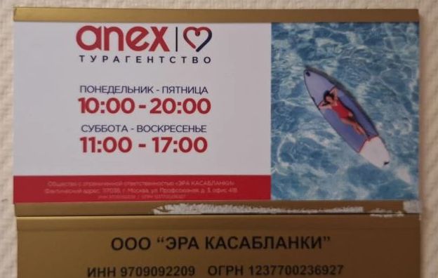 Ребрендинг офиса «Anex» на Профсоюзной улице в Москве