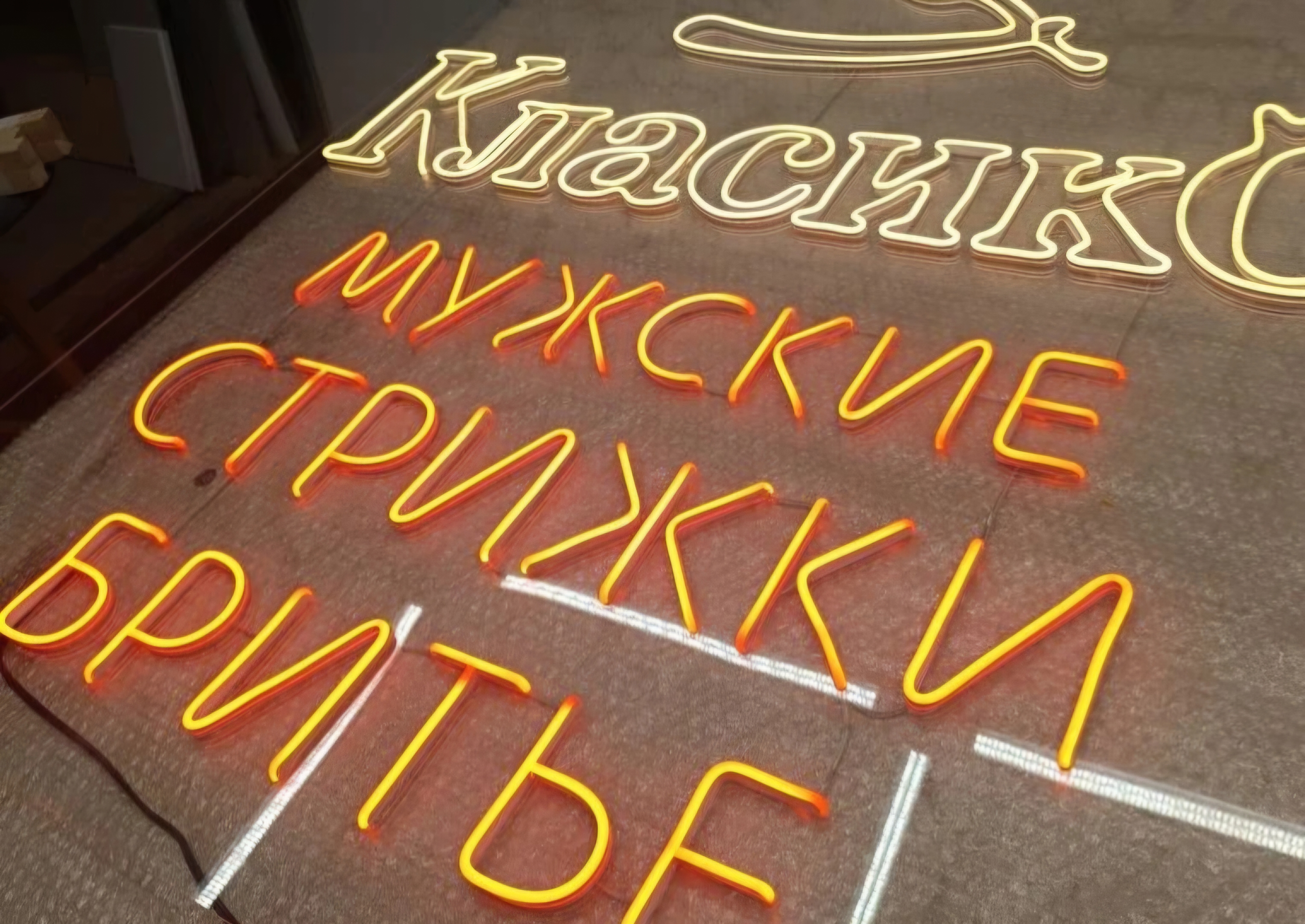 Неоновые вывески для бизнеса и интерьеров: спрос продолжает расти