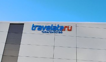 Новая вывеска для “Travelata” в Подольске