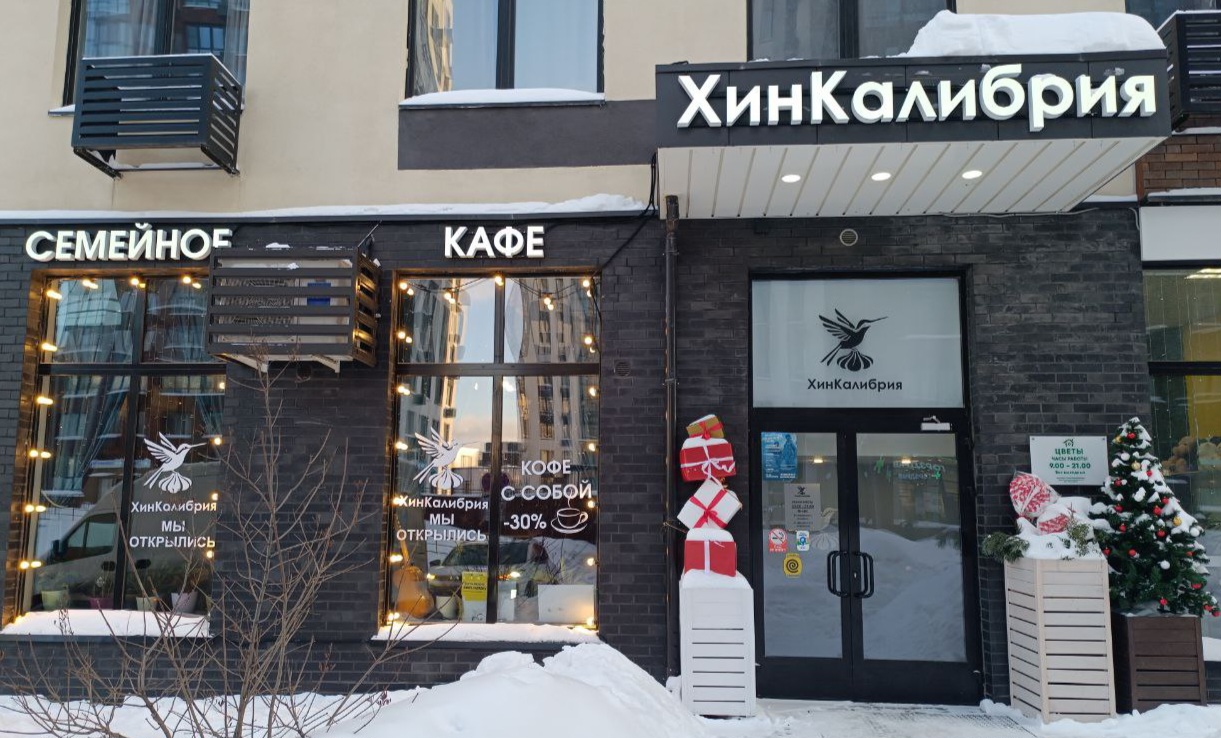 Фасад нового кафе в Коммунарке