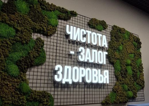 Новая Прачечная в Одинцово