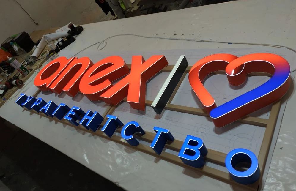 Вывеска для офиса «Anex» в Санкт-Петербурге