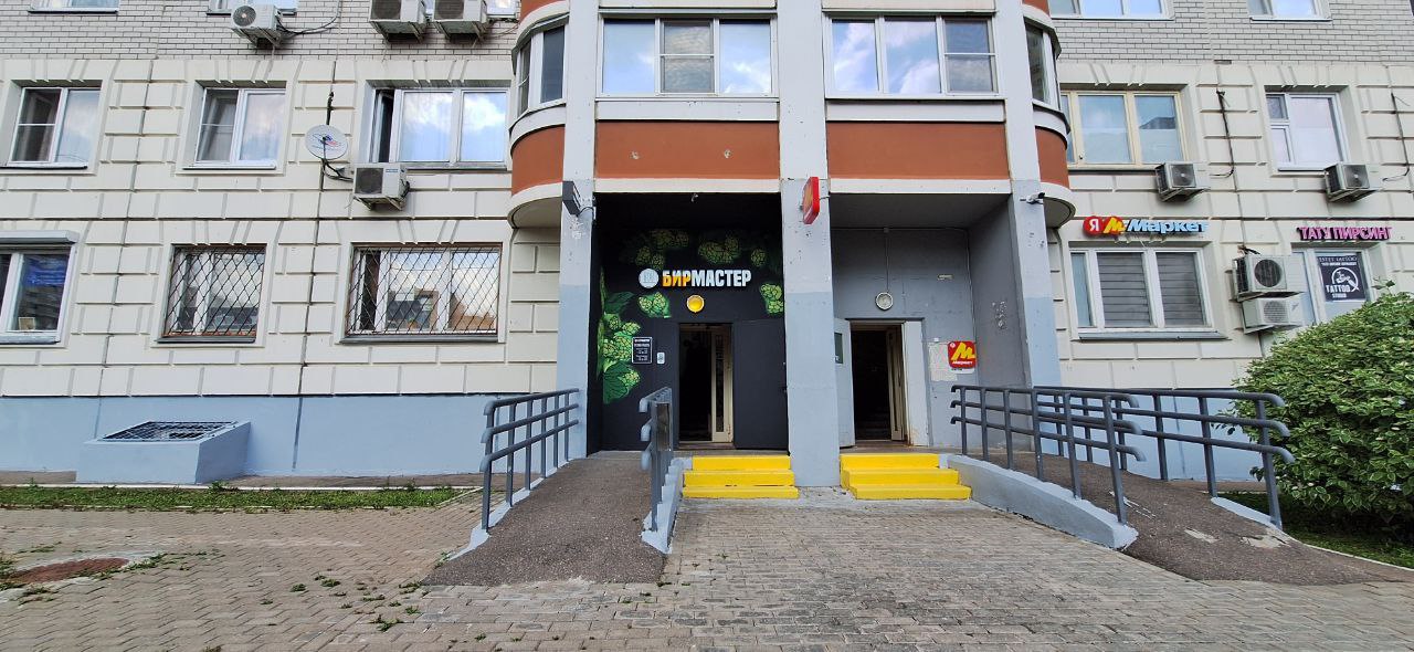 Бирмастер